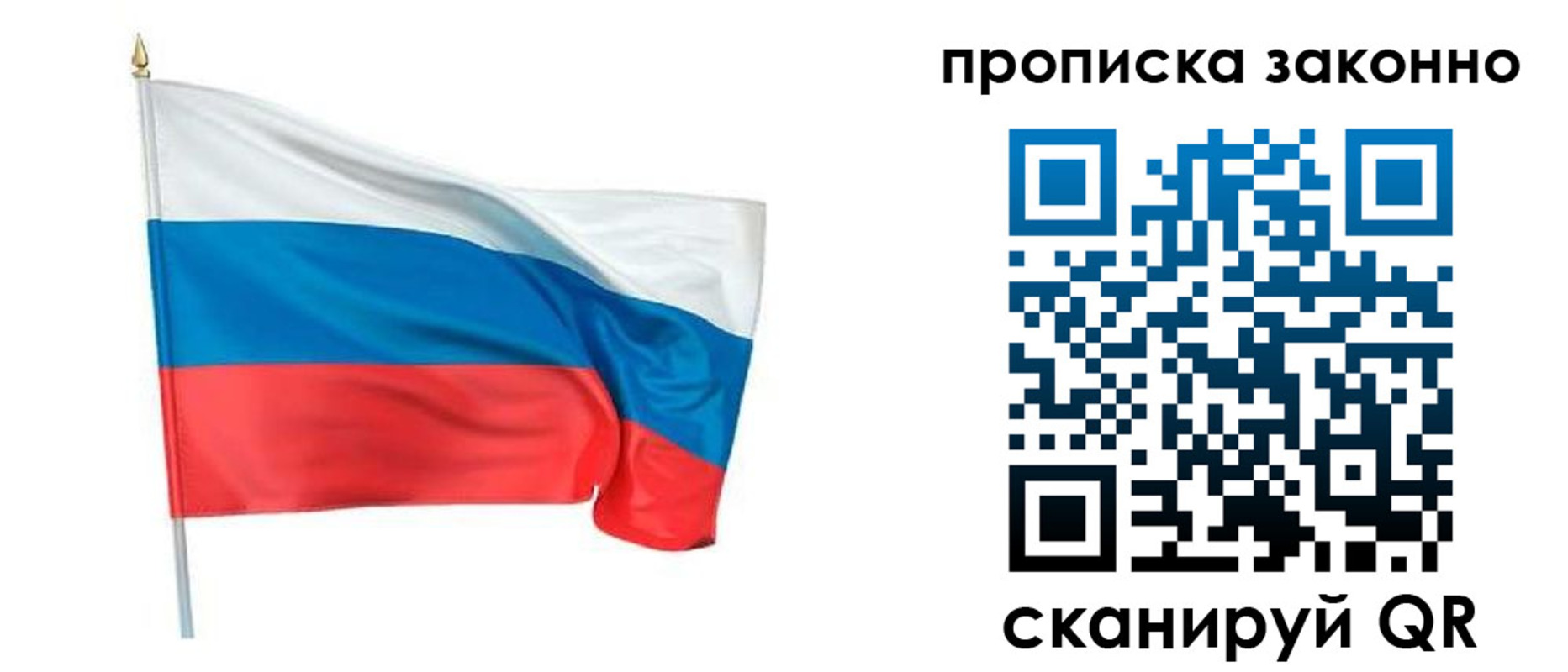 прописка ребенка в Сольцах