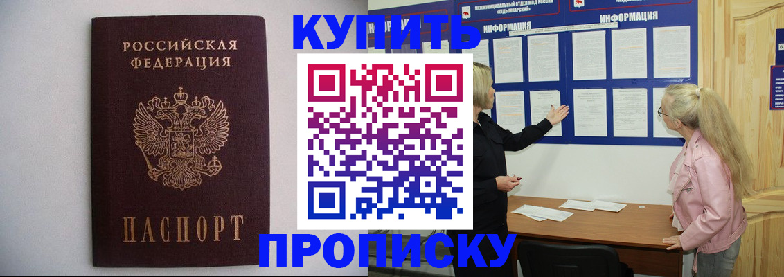 прописка гарантия в Сольцах