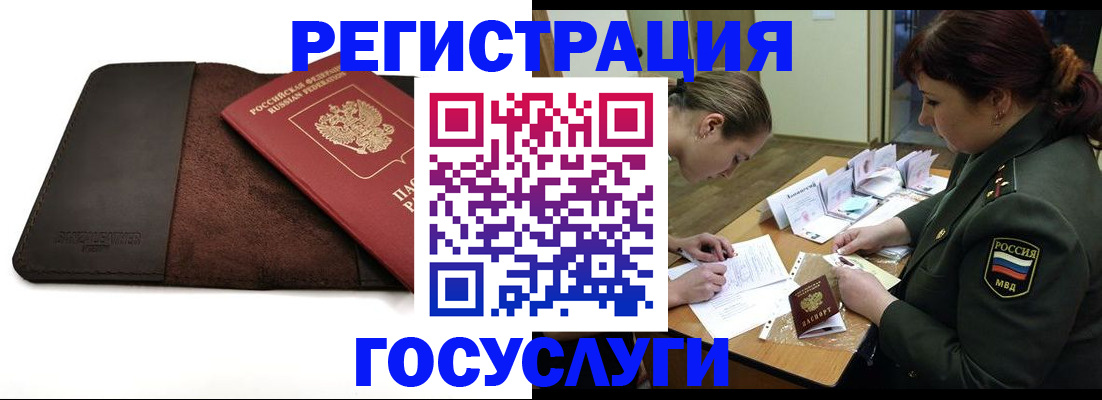 временная регистрация в Сольцах