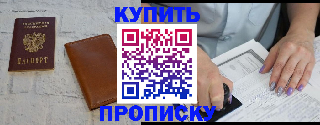 временная регистрация в квартире в Сольцах